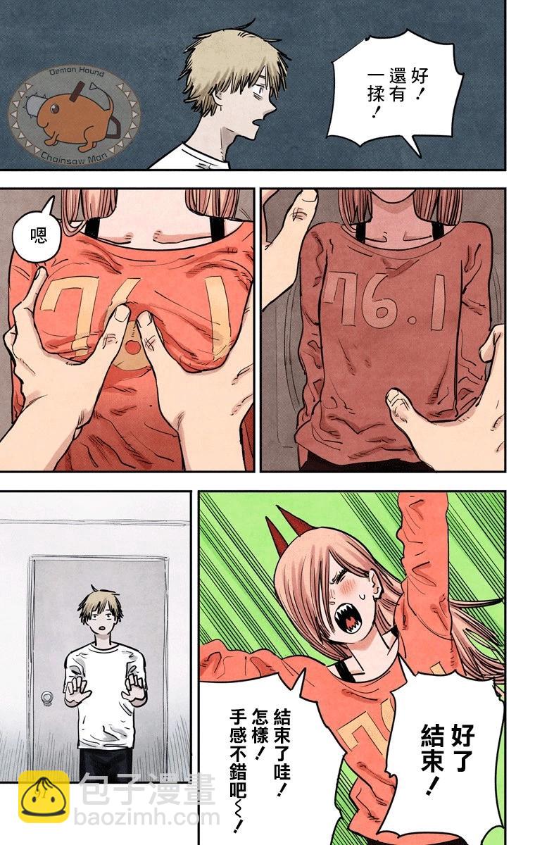 电锯人·全彩版 - 第12话 - 第5张图