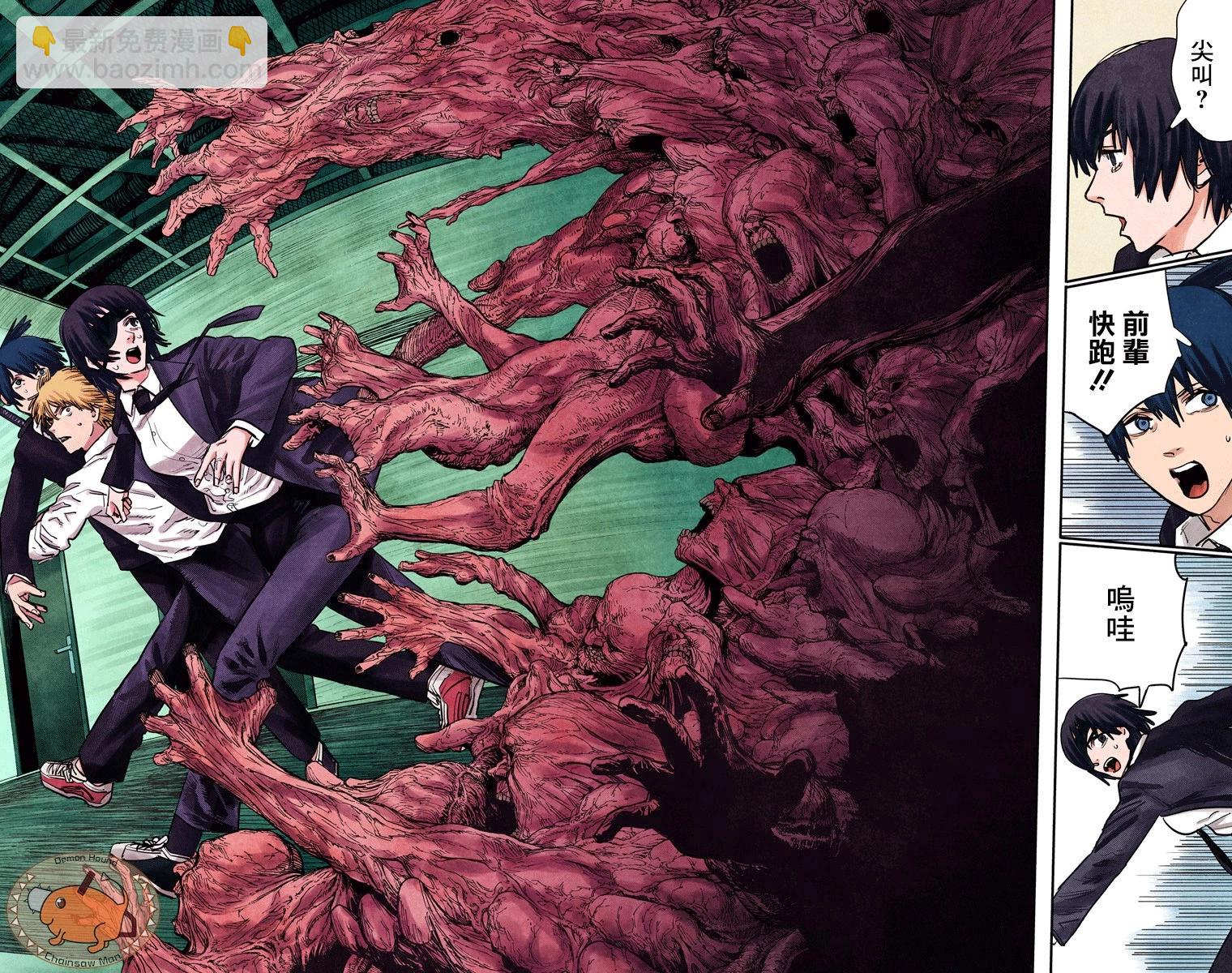 电锯人·全彩版 - 第17话 - 第14张图