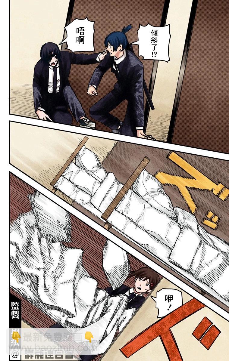 电锯人·全彩版 - 第17话 - 第17张图