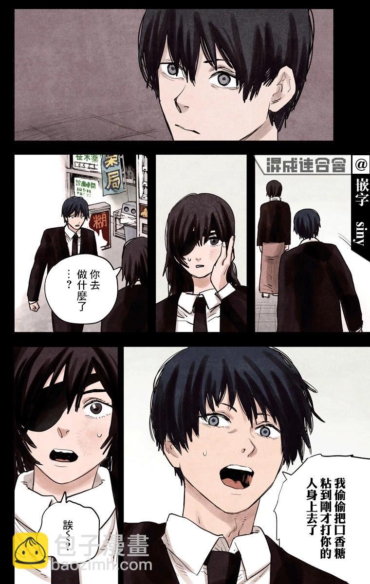 电锯人·全彩版 - 第16话 - 第10张图