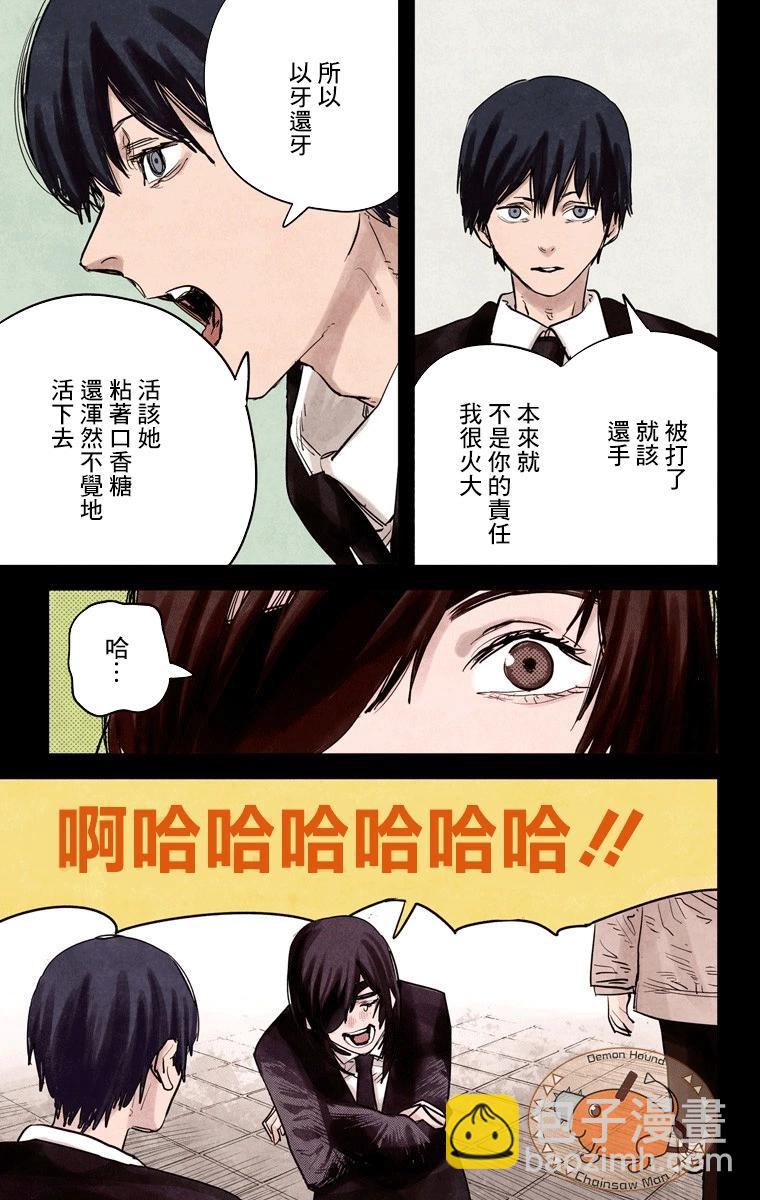 电锯人·全彩版 - 第16话 - 第11张图