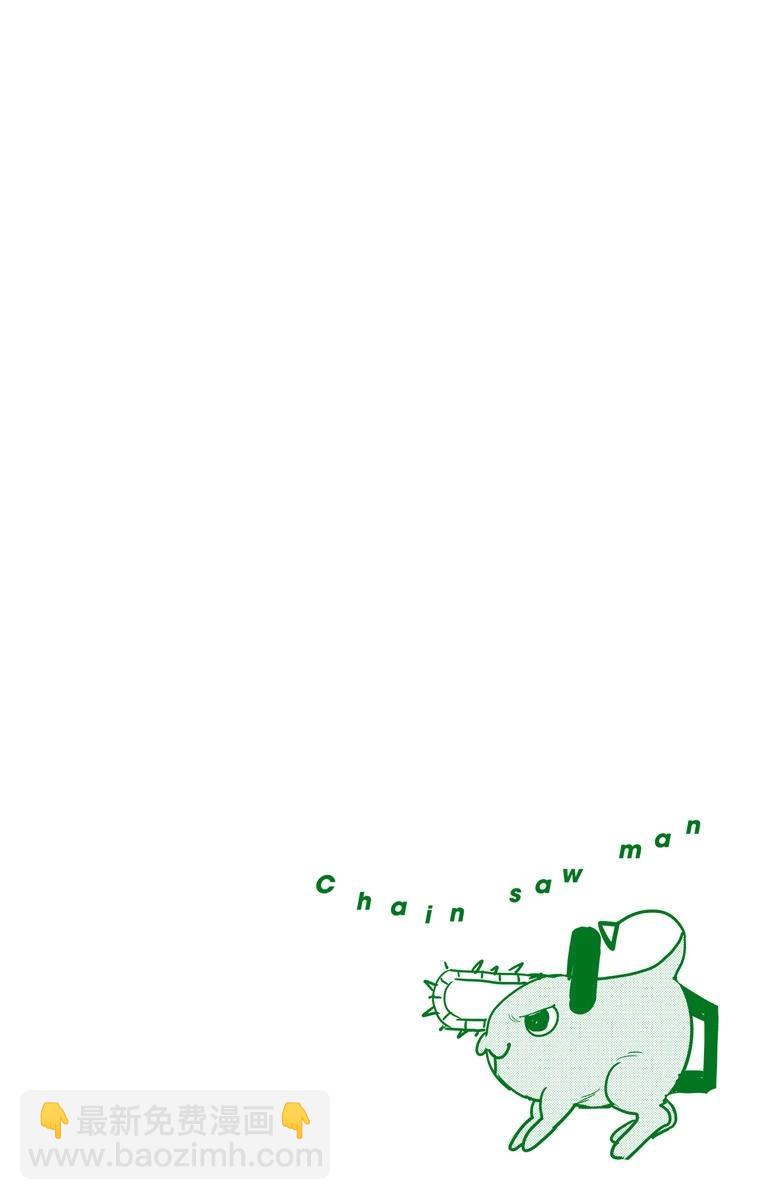 电锯人·全彩版 - 第16话 - 第22张图