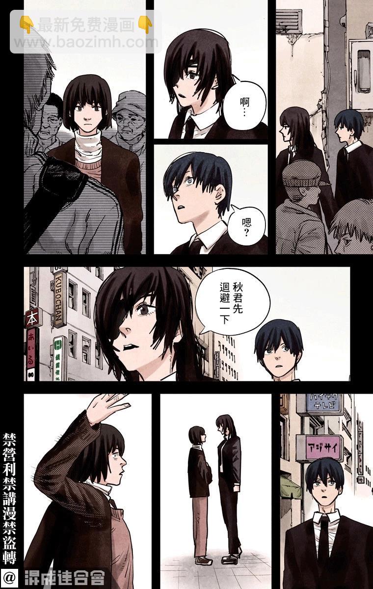 电锯人·全彩版 - 第16话 - 第8张图