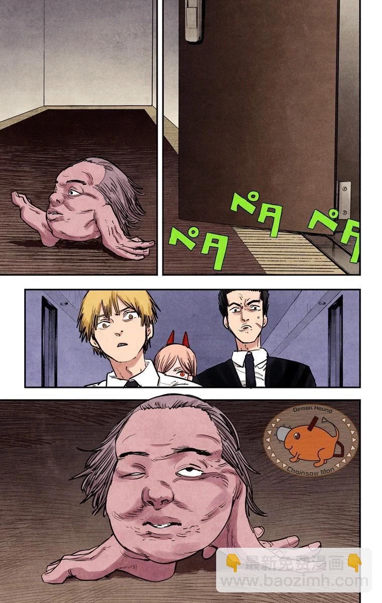 电锯人·全彩版 - 第14话 - 第19张图