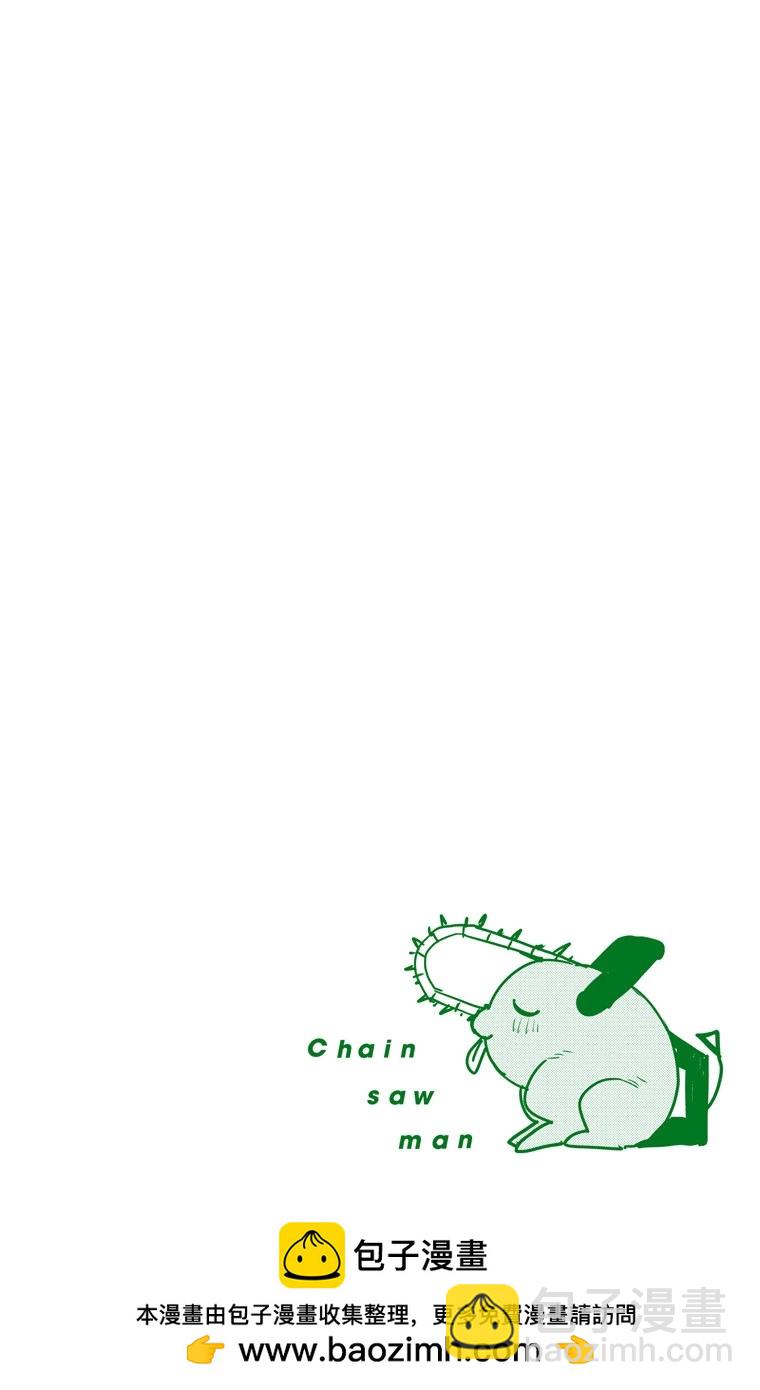 电锯人·全彩版 - 第14话 - 第20张图