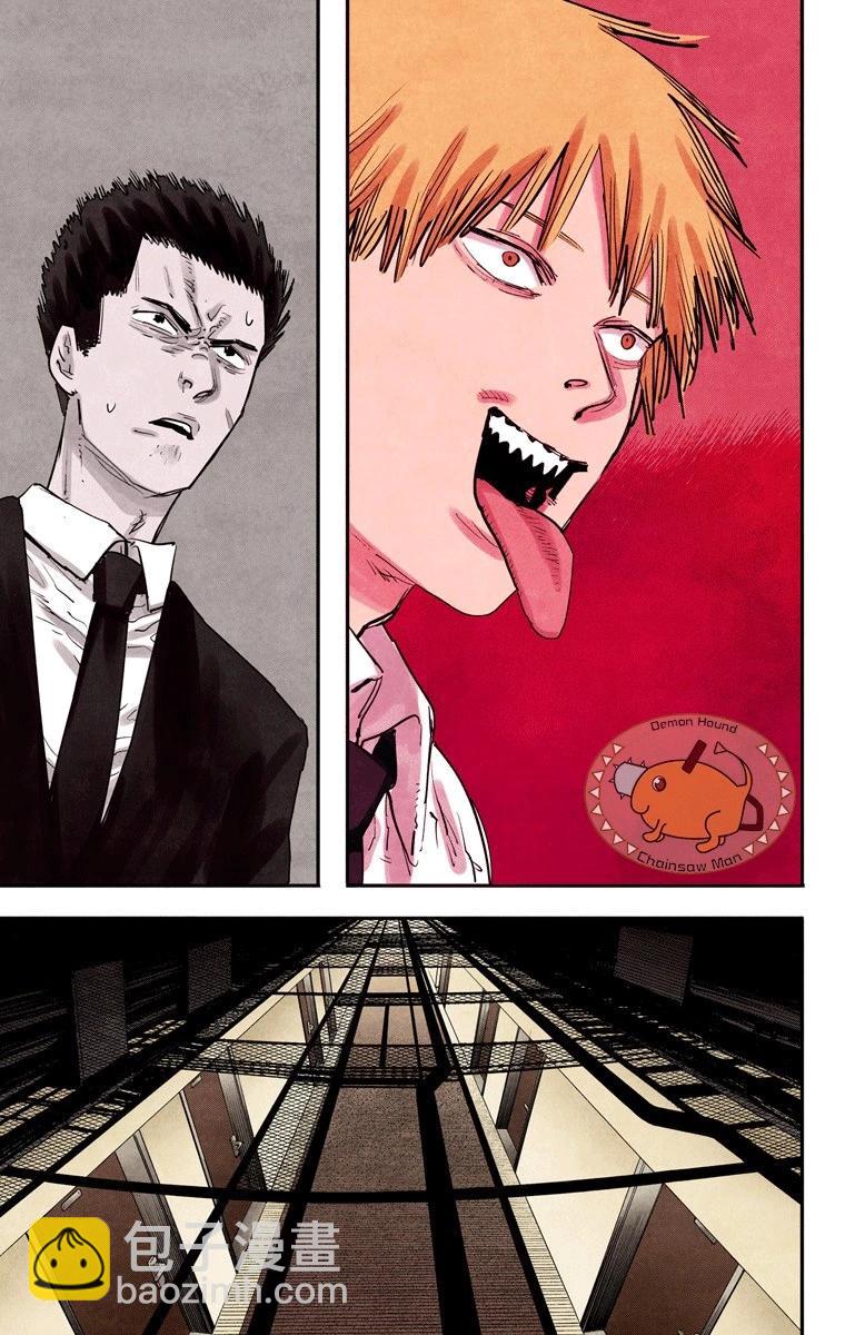 电锯人·全彩版 - 第14话 - 第9张图