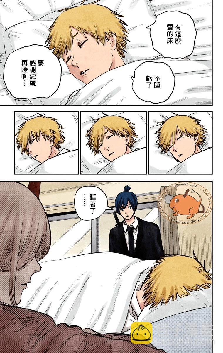 电锯人·全彩版 - 第15话 - 第21张图