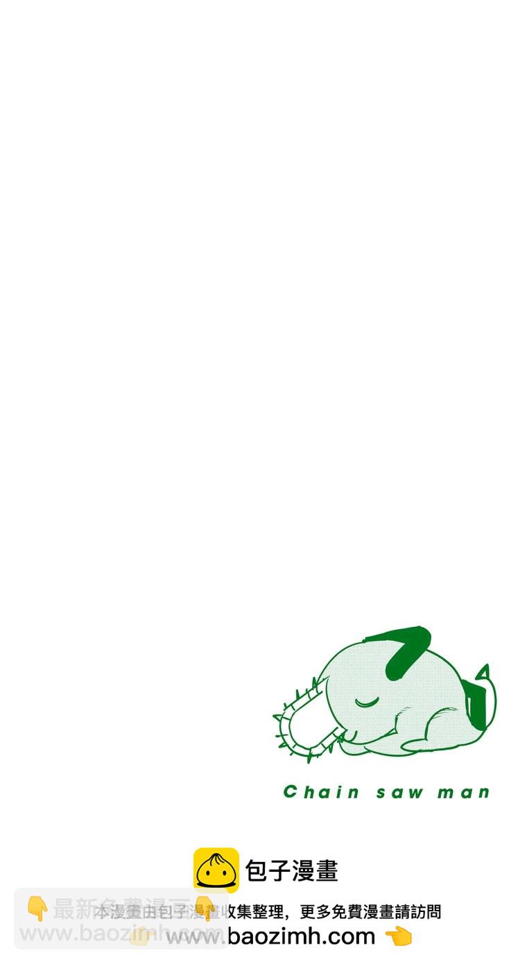 电锯人·全彩版 - 第15话 - 第22张图