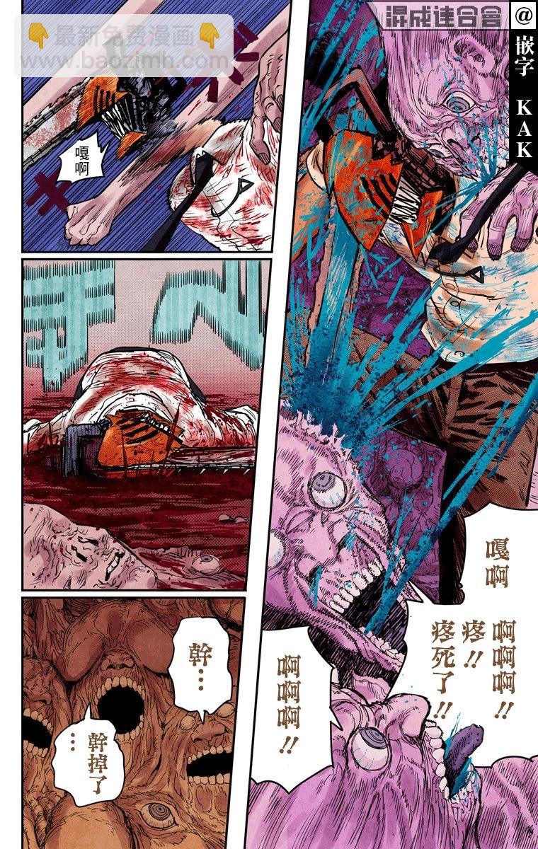 电锯人·全彩版 - 第19话 - 第12张图