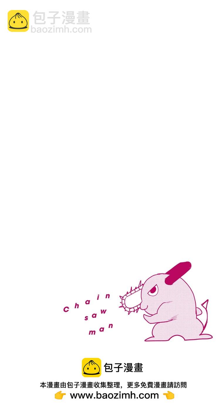 电锯人·全彩版 - 第19话 - 第19张图