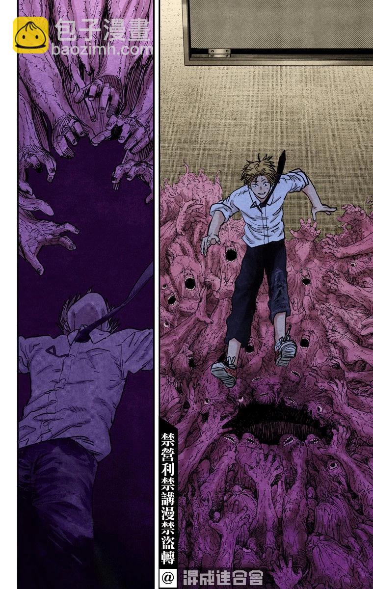 电锯人·全彩版 - 第18话 - 第12张图