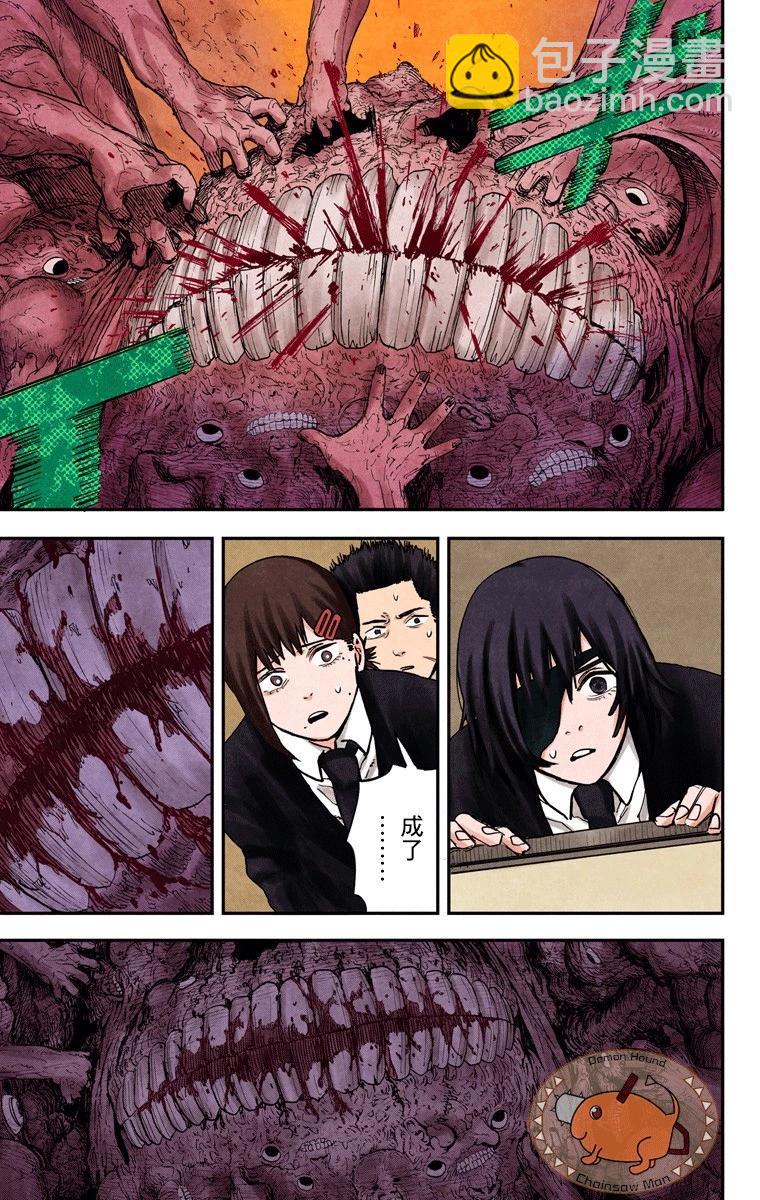 电锯人·全彩版 - 第18话 - 第13张图