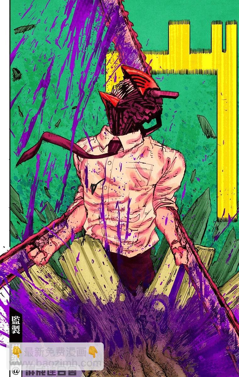 电锯人·全彩版 - 第18话 - 第14张图