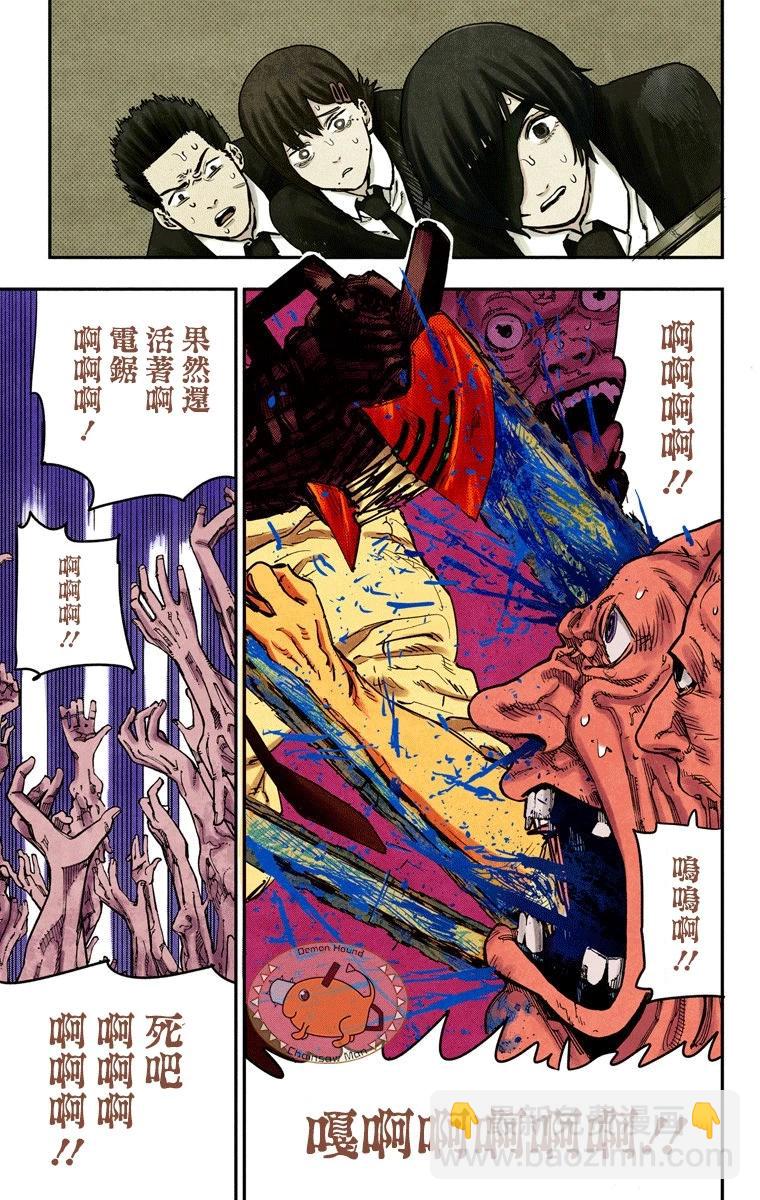 电锯人·全彩版 - 第18话 - 第15张图