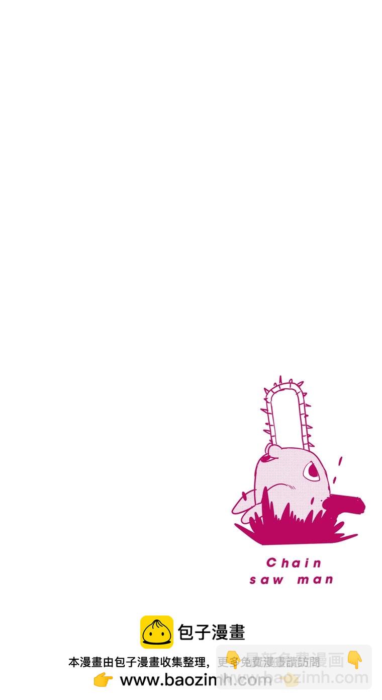 电锯人·全彩版 - 第18话 - 第20张图