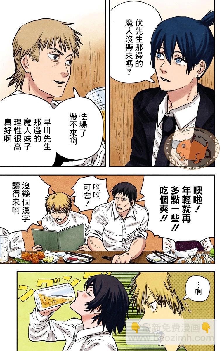 电锯人·全彩版 - 第20话 - 第10张图