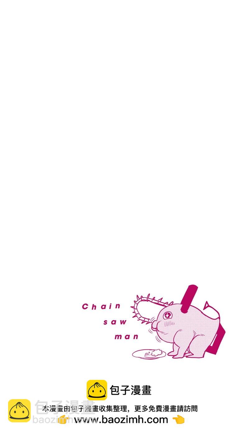 电锯人·全彩版 - 第20话 - 第19张图
