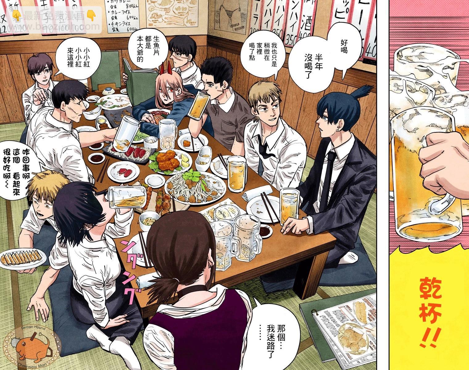 电锯人·全彩版 - 第20话 - 第8张图