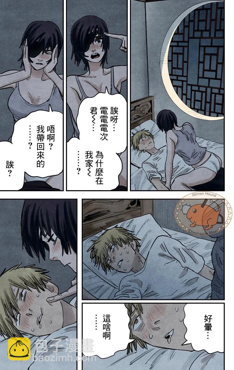 电锯人·全彩版 - 第21话 - 第17张图