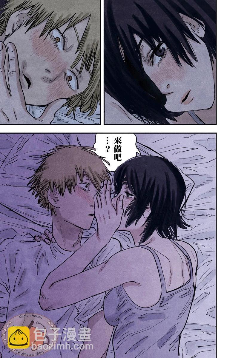 电锯人·全彩版 - 第21话 - 第19张图