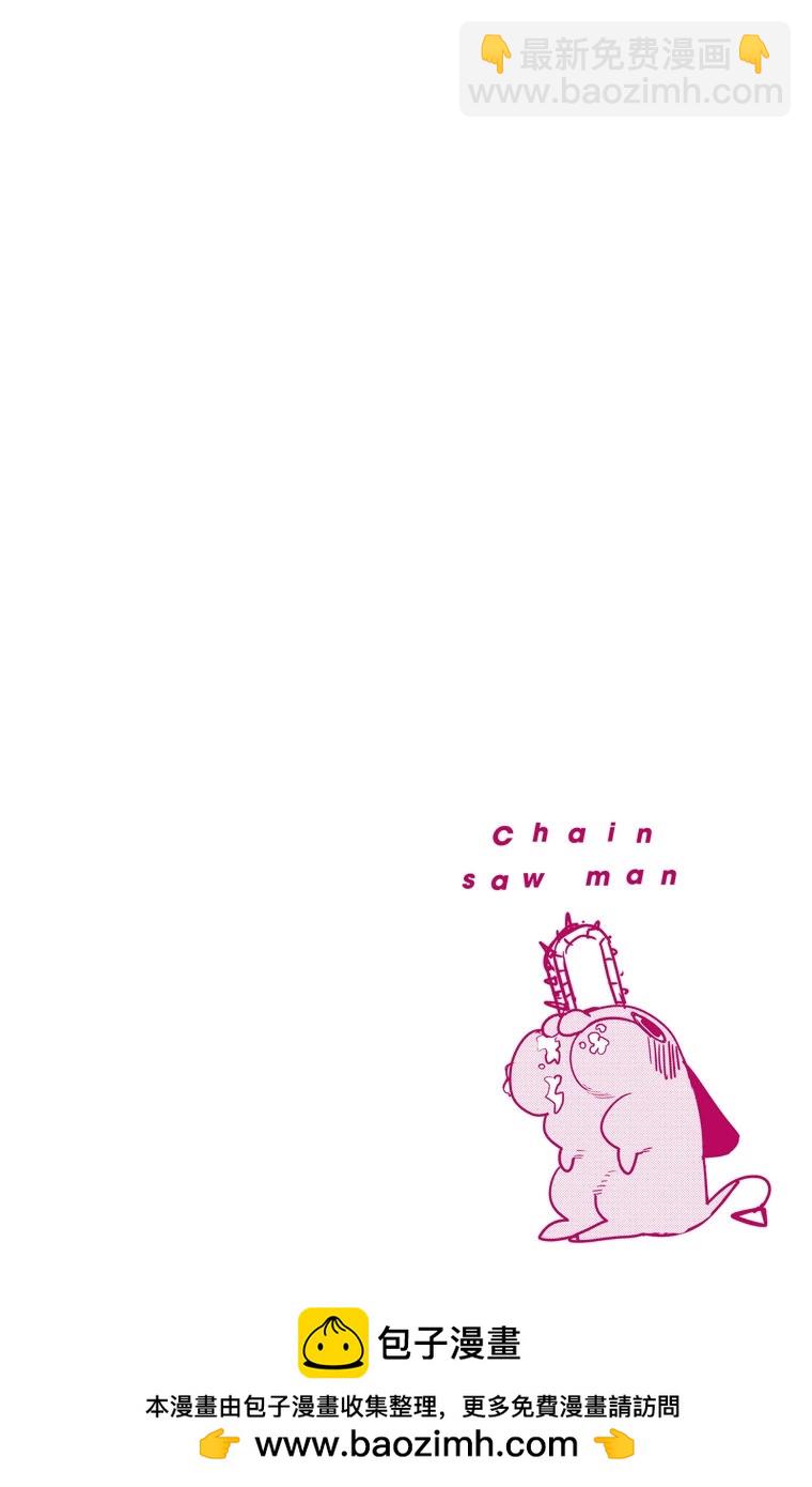 电锯人·全彩版 - 第21话 - 第20张图