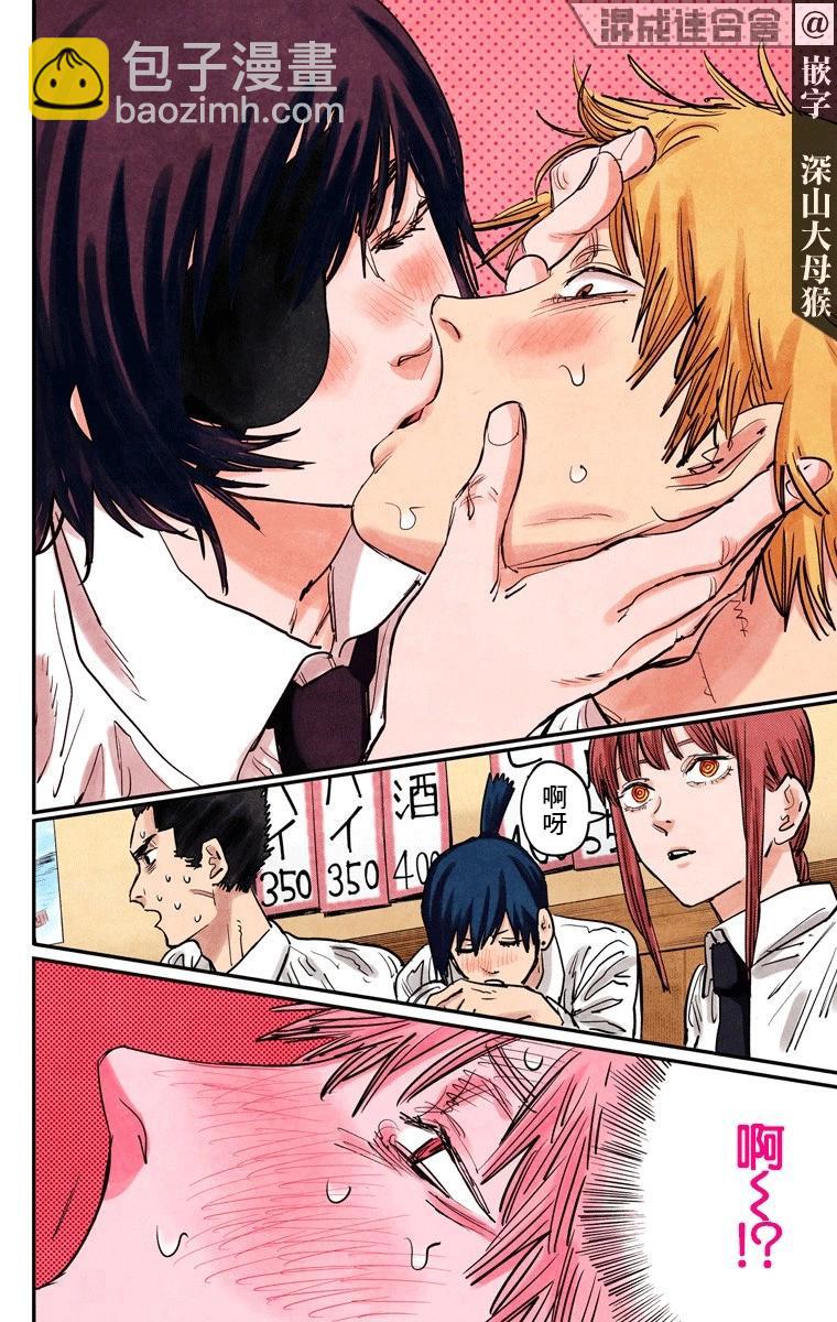 电锯人·全彩版 - 第21话 - 第6张图