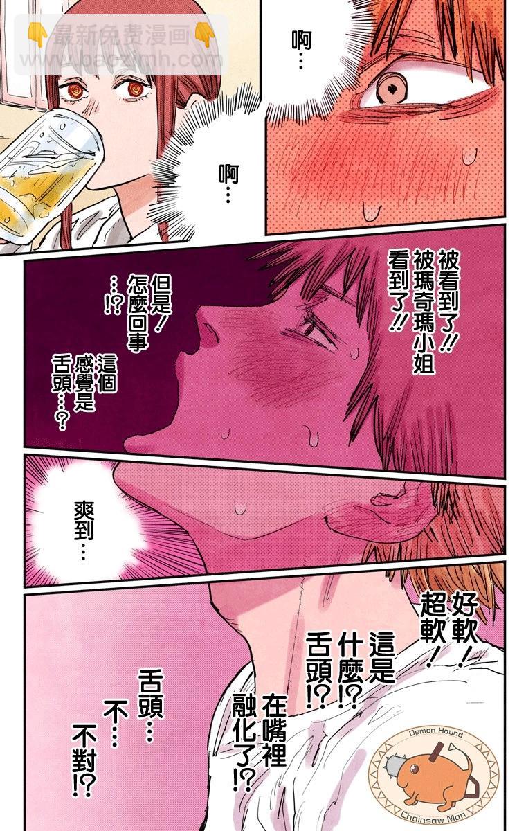 电锯人·全彩版 - 第21话 - 第7张图