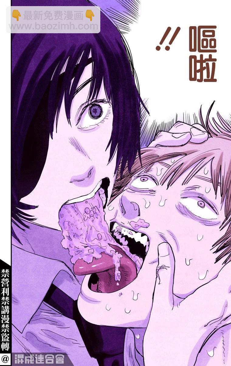 电锯人·全彩版 - 第21话 - 第8张图