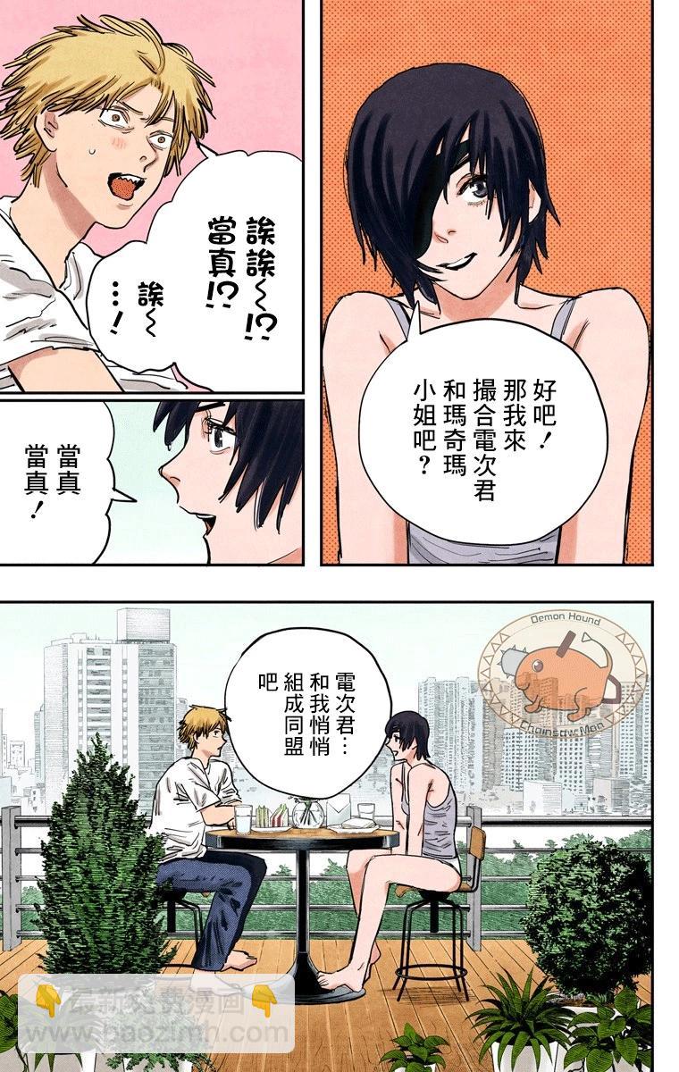 电锯人·全彩版 - 第22话 - 第13张图