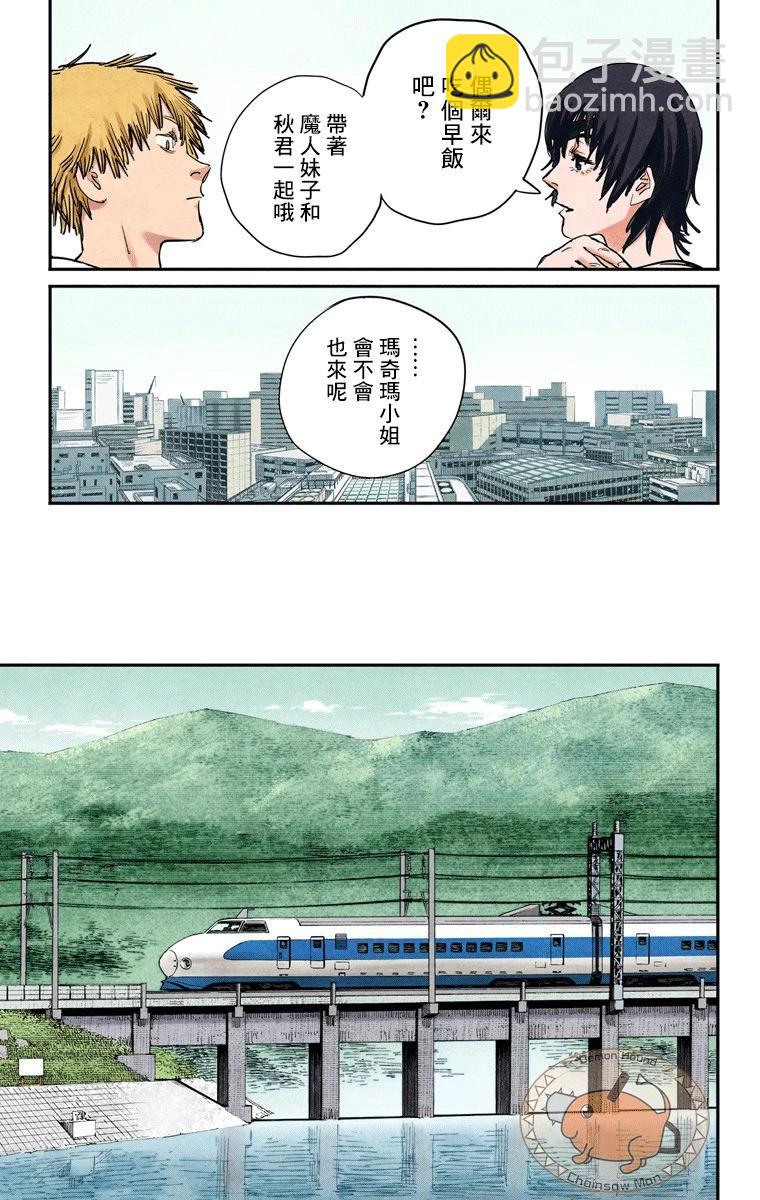 电锯人·全彩版 - 第22话 - 第15张图