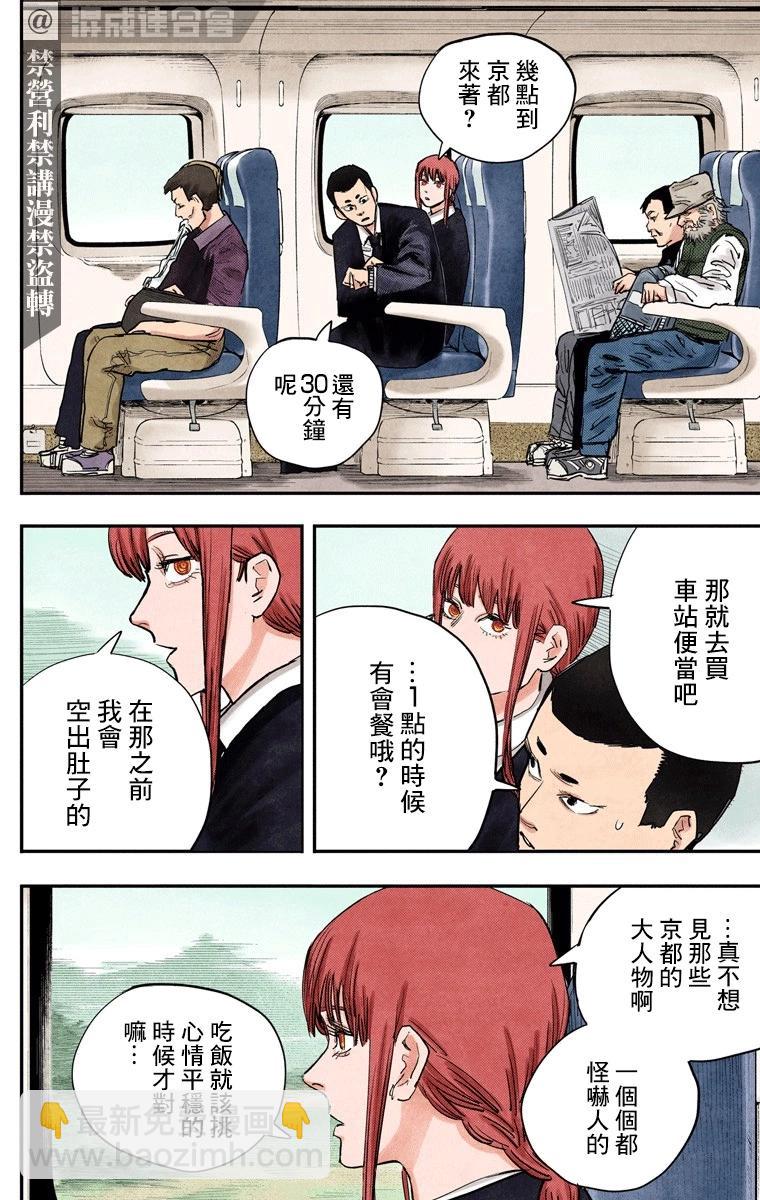 电锯人·全彩版 - 第22话 - 第16张图