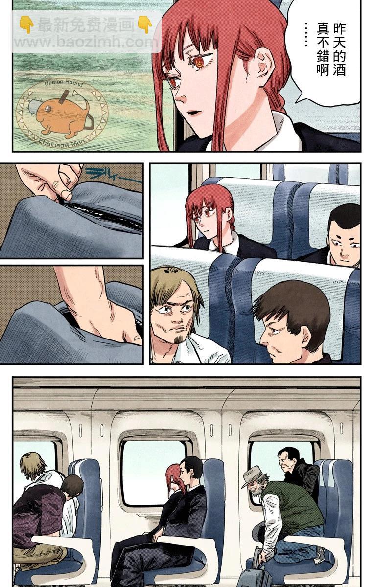 电锯人·全彩版 - 第22话 - 第17张图