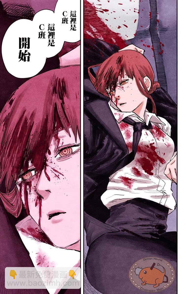 电锯人·全彩版 - 第22话 - 第19张图