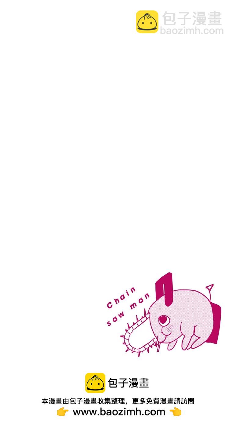 电锯人·全彩版 - 第22话 - 第20张图