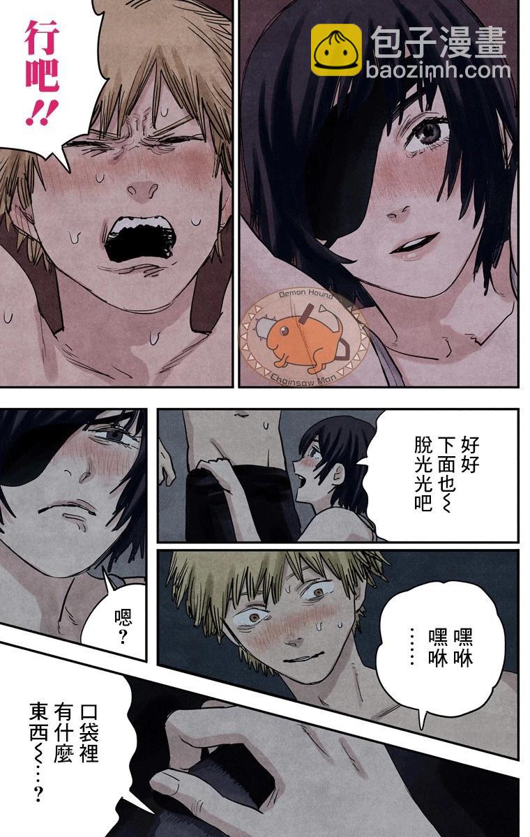 电锯人·全彩版 - 第22话 - 第3张图