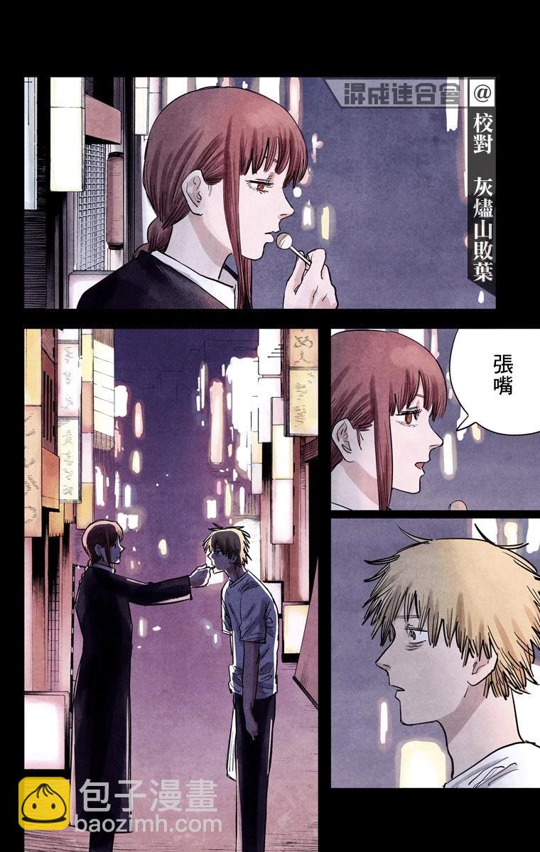 电锯人·全彩版 - 第22话 - 第6张图