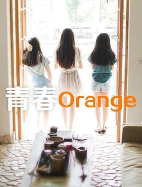 ഺOrange