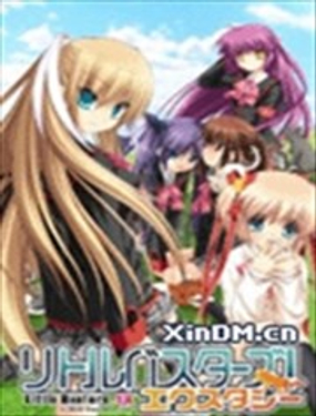 Little Busters exĸ