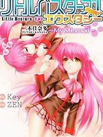 Little Busters EX ҵЪ