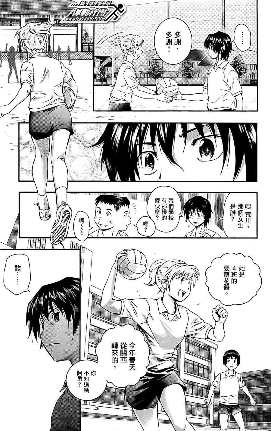 BUYUDEN - 第01话 - 第10张图