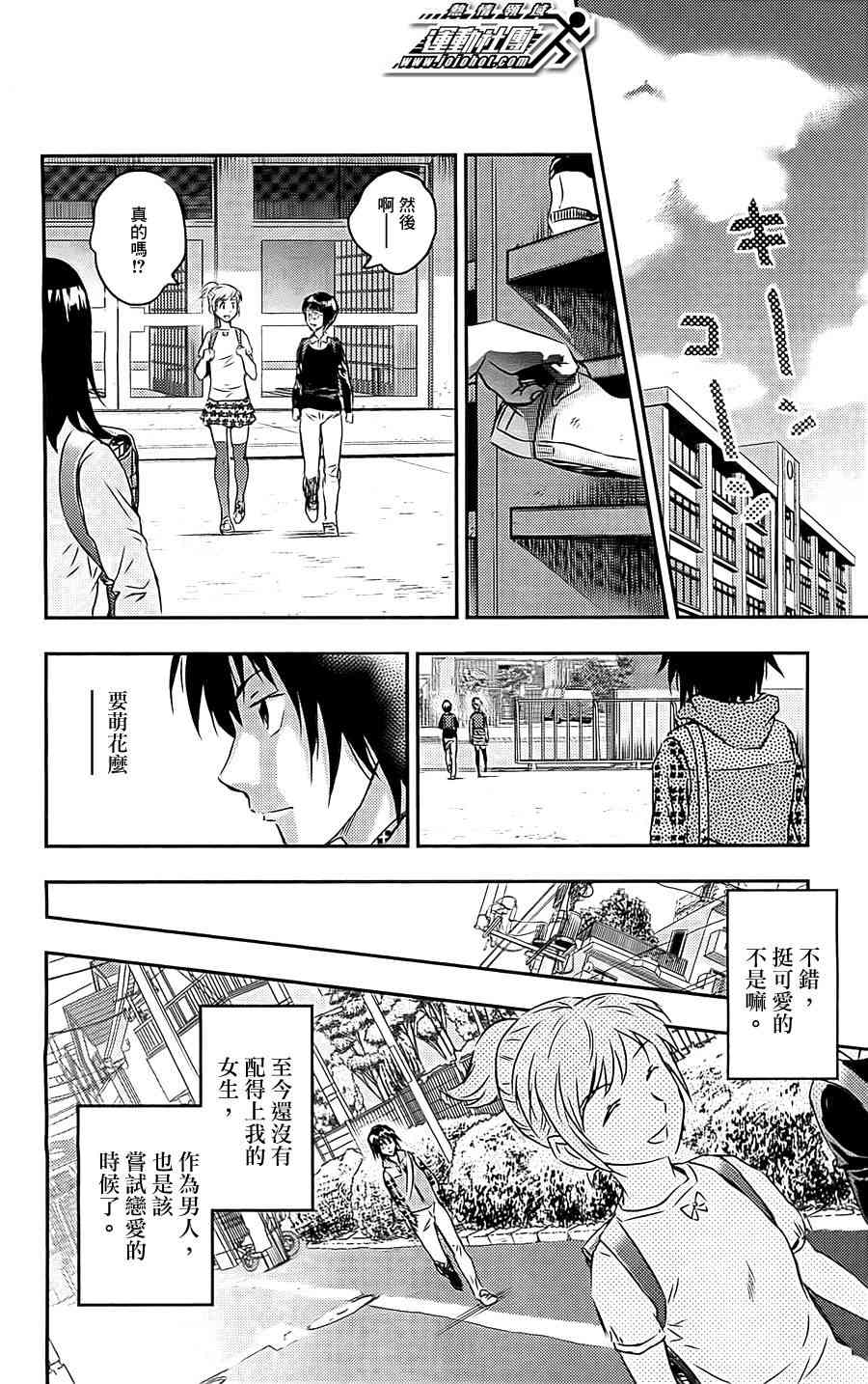 BUYUDEN - 第01话 - 第11张图