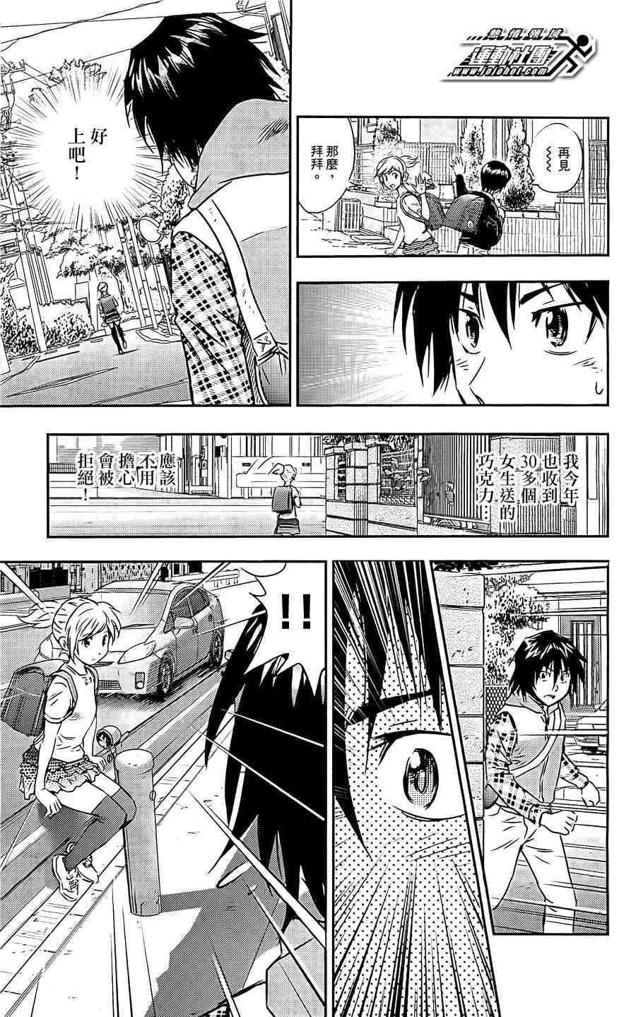 BUYUDEN - 第01话 - 第12张图