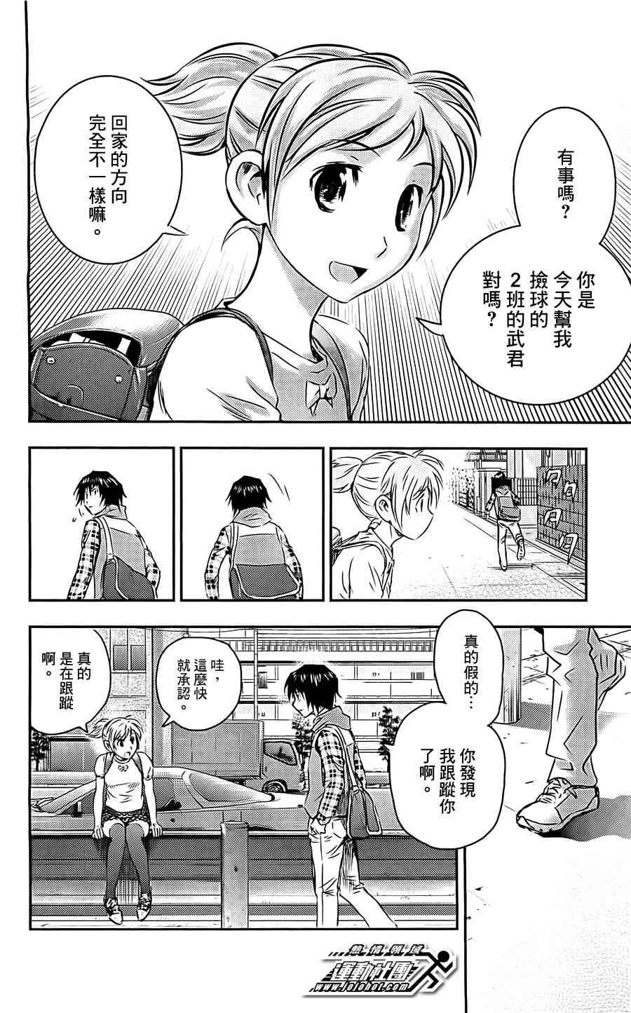 BUYUDEN - 第01话 - 第13张图