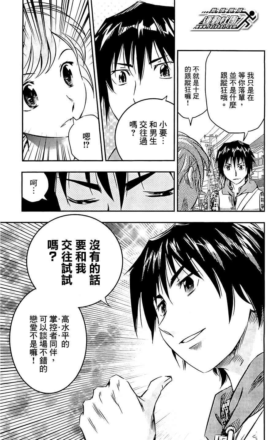 BUYUDEN - 第01话 - 第14张图