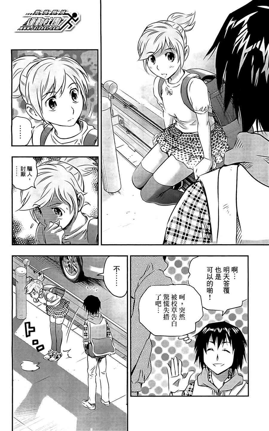 BUYUDEN - 第01话 - 第15张图