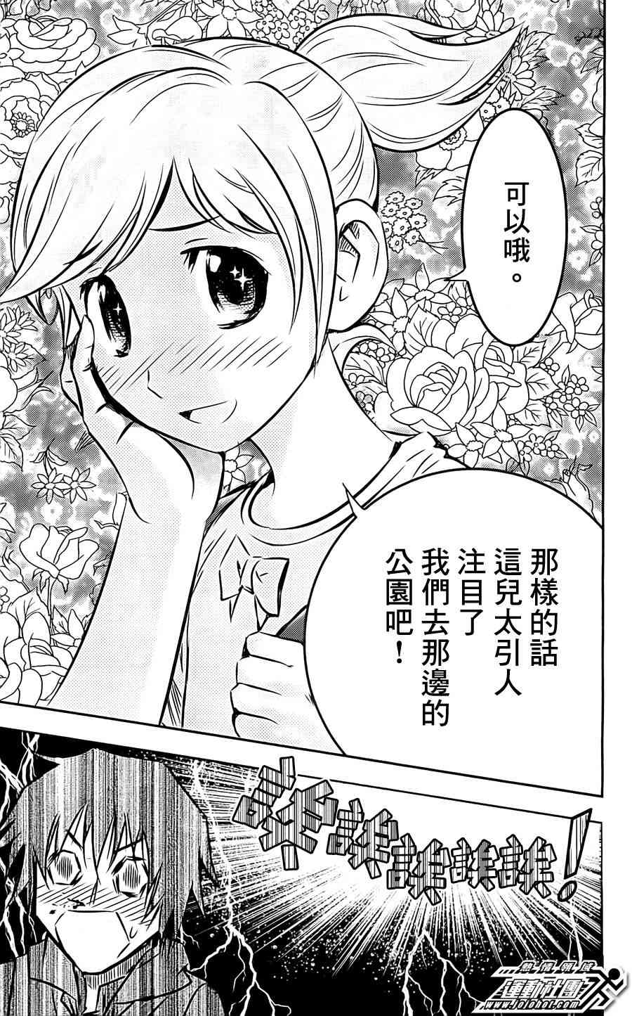 BUYUDEN - 第01话 - 第16张图