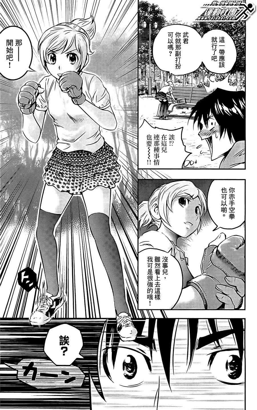 BUYUDEN - 第01话 - 第18张图