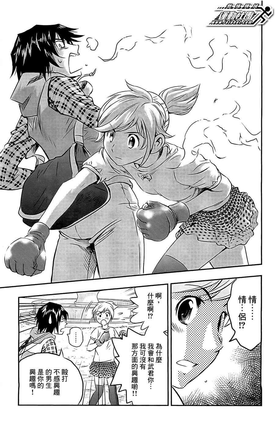 BUYUDEN - 第01话 - 第20张图