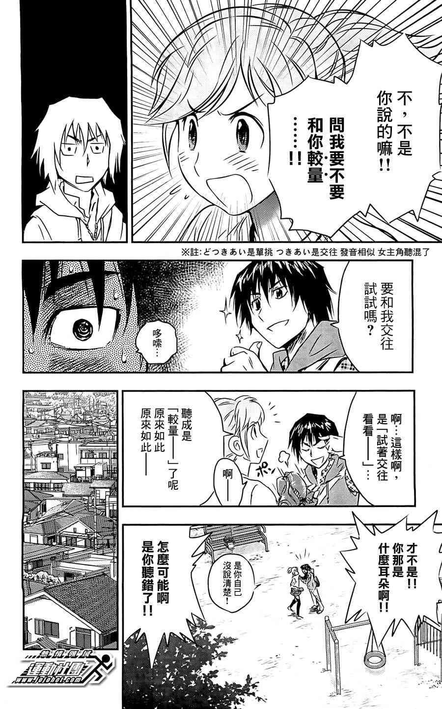 BUYUDEN - 第01话 - 第21张图