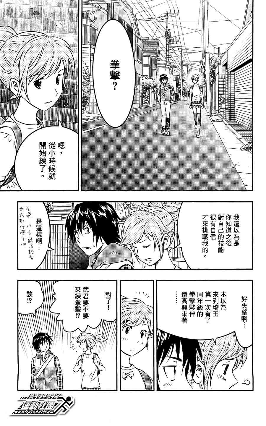 BUYUDEN - 第01话 - 第22张图